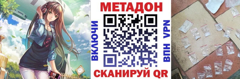 Метадон methadone  где купить наркотик  Узловая 