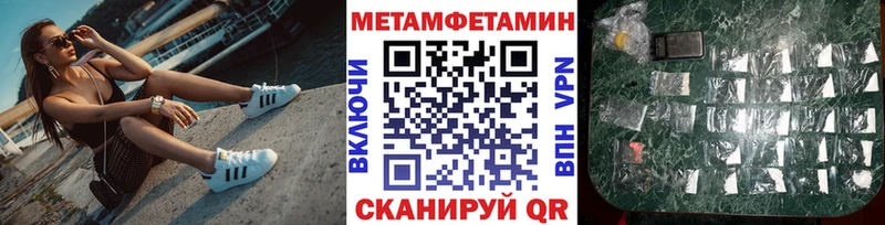 МЕТАМФЕТАМИН пудра  закладки  Узловая 